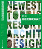 

最新旅游度假建筑设计