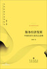 

服务经济发展：中国经济大变局之趋势
