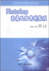 

Photoshop图像处理案例教程/高职高专计算机专业精品教材