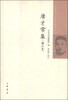 

中国近代人物文集丛书：唐才常集（增订本）
