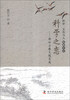

科学、文化与人经典文丛·科学之恋：郭曰方散文随笔选