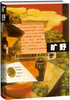 

柏杨小说系列：旷野