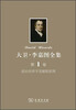 

大卫·李嘉图全集（第1卷）：政治经济学及赋税原理