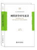 

国际汉学研究通讯（第八期）