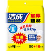

Jingdong supermarket] Jie into a one-time cup thickened 210 ml plastic cup 50 loaded only +10 only
