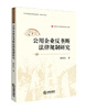 

公用企业反垄断法律规制研究