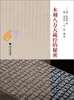 

木刻八万大藏经的秘密