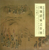 

中国古代绘画精品集：周颂清庙之什图