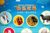 

宝宝第一套认知挂图：快乐农场
