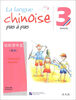 

轻松学中文3（课本）（法文版）（附CD光盘1张）