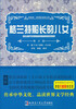 

领跑者·新课标经典文库：格兰特船长的儿女（青少版）