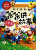 

伴梦经典：爸爸讲故事（月梦篇）（3D彩泥童话绘本）
