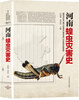 

河南蝗虫灾害史