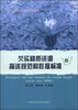 

农作物种质资源技术规范丛书：芡实种质资源描述规范和数据标准