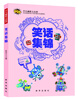 

学生幽默大比拼：笑话集锦