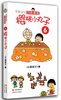 

樱桃小丸子6