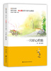

冰心奖获奖作家作品精选：一只好心的狼