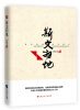 

斯文扫地