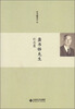 

龚书铎先生纪念集