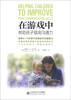 

在游戏中帮助孩子提高沟通力