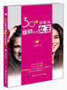 

30+你要当怨妇还是女王
