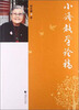 

小语教学论稿