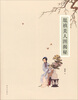

胤禛美人图揭秘