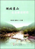 

湖北京山生态建设研究