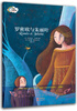 

彩虹少儿绘本馆罗密欧与朱丽叶