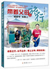 

带着父母去旅行