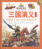 

七彩童书坊三国演义珍藏版