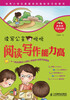

读写公主悦悦：阅读写作能力高
