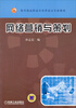 

网络营销与策划/教育部高职高专改革试点专业教材
