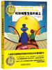 

纽伯瑞儿童文学奖文库：杜利特医生在月亮上