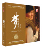 

董瑞：梦回云南（DSD CD）