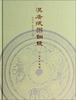 

汉广陵国铜镜