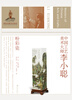 

中国工艺美术大师李小聪粉彩瓷