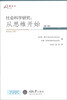 

万卷方法·社会科学研究从思维开始第10版