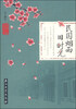 

阅读大中国·人物：民国烟雨旧时光