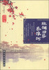 

阅读大中国·人物：斑斓旧事秦淮河