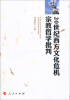 

20世纪西方文化危机宗教哲学批判