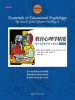 

心理学译丛·教材系列：教育心理学精要·指导有效教学的主要理念（第3版）