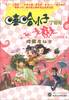 

嘻哈小子丁奇奇：校园龙斗士