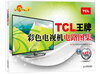 

TCL王牌彩色电视机电路图集（第17集）