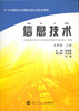 

信息技术（5年级上册）