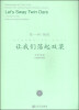 

流行合唱精品（活页）系列之4：让我们荡起双桨（附DVD光盘1张）