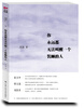 

你永远都无法叫醒一个装睡的人