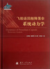 

飞船返回舱降落伞系统动力学