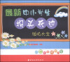

最新中小学生报头花边版式大全