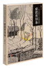 

蹉跎坡旧事